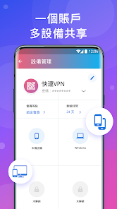 快连加速器官方下载安装免费android下载效果预览图