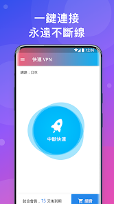 快连加速器官方下载安装免费android下载效果预览图